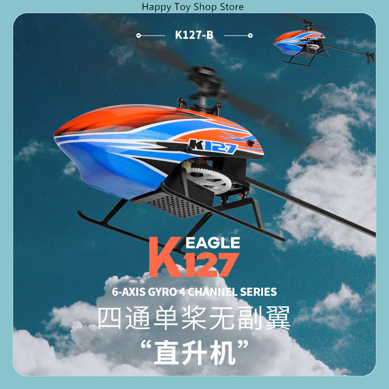 Rc Helicopter Gyro - WLtoys XK K127 เฮลิคอปเตอร์ RC แบบโรเตอร์เดี่ยว
