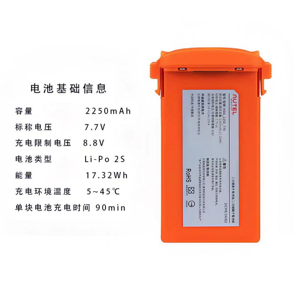แบตเตอรี่แท้ 100% ความจุ 2250m - Autel Drone Evo Nano บทวิจารณ์และราคา